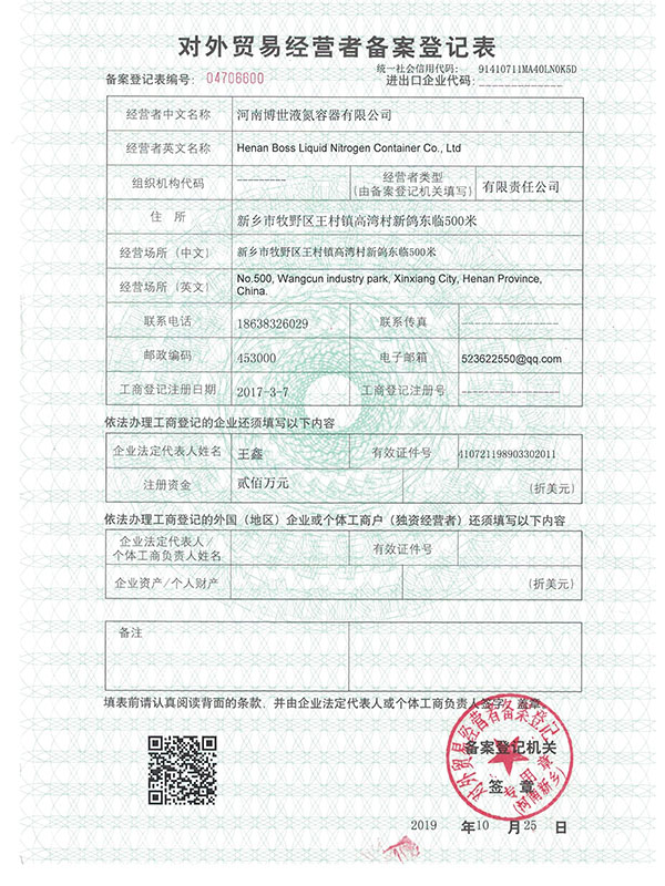 對外貿易經營者備案 對外貿易經營者備案