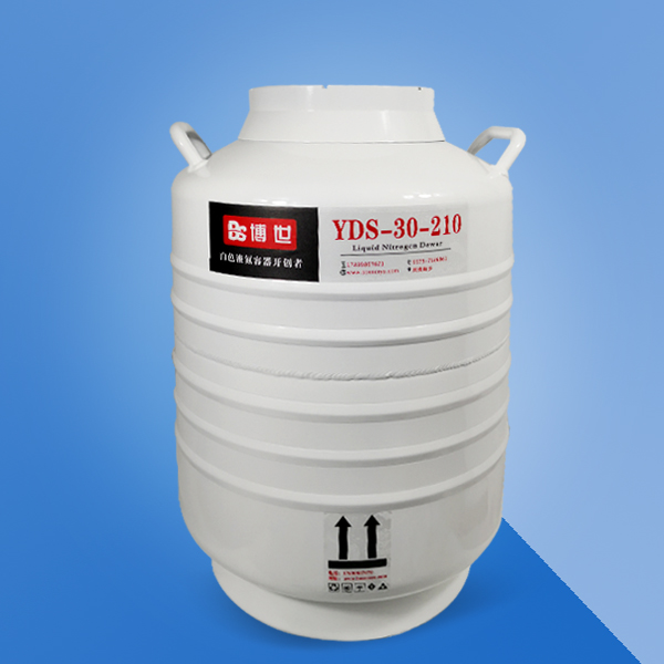 YDS-30-210大口徑實驗液氮罐——博世液氮 YDS-30-210大口徑實驗液氮罐